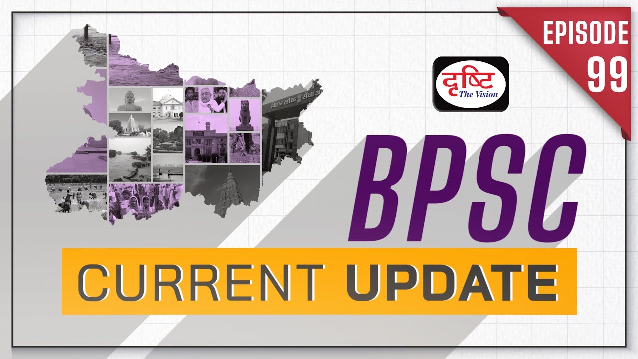 bpsc-current-update-bihar-current-affairs-bpsc-prelims-exam