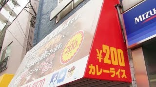 200円カレーの悲劇！からの大逆転！！