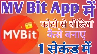 MV Bit App me photo se video kaise banaye|How to make video from photo in MV Bit appGaneshTechnical screenshot 5