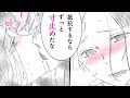 【女性漫画】「抜いちゃ…やだぁ…」ドM奴隷に開発されて…♡職場なのに我慢できず…【王様の奴隷～もうお前を逃がさない～　1話】｜恋愛MAXチャンネル