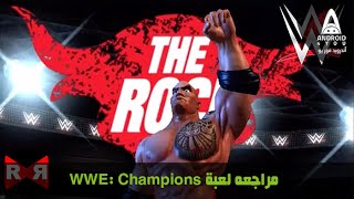 مراجعه لعبة - WWE: Champions Gameplay Android screenshot 3