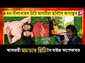 A ROMANTIC ASSAMESE MOVIE FROM A LOVE LETTER | MOMOTAR SITHI | ASSAM FLASH