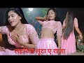 #VIDEO | Lahariya Luta A Raja | लहरिया लूटा | #Nirahua #bhojpuri | Maya Magar Dance video 2026
