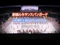 【創価ルネサンスバンガード】沖縄公演ダイジェスト / 創価学会音楽隊