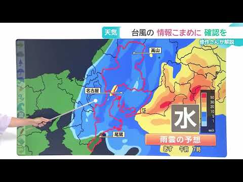 【台風6号】各地で警報発表の可能性 気象予報士が解説