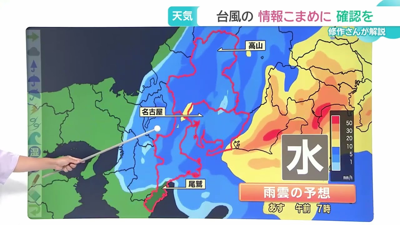 【台風６号】各地で警報発表の可能性　気象予報士が解説