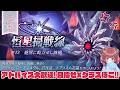 【#ヘブバン / 恒星掃戦線】一年のブランクがあるタヌキが『絶海に岐立せし蝕樹』を攻略するのを見守る配信ぽこ!【#ヘブンバーンズレッド】- 杜狸ましろ #Vtuber PoKonTw ※ネタバレ注意