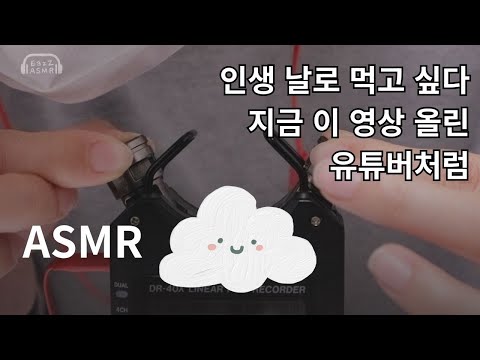 ASMR 그래도 열심히 두드림 Tapping ASMR with talking