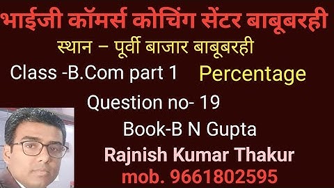 #lnmu #b.com part 1 maths & stat chap percentage question no- 19 book B N gupta