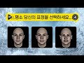 AI이미지 틀린그림찾기 [관찰력 테스트]