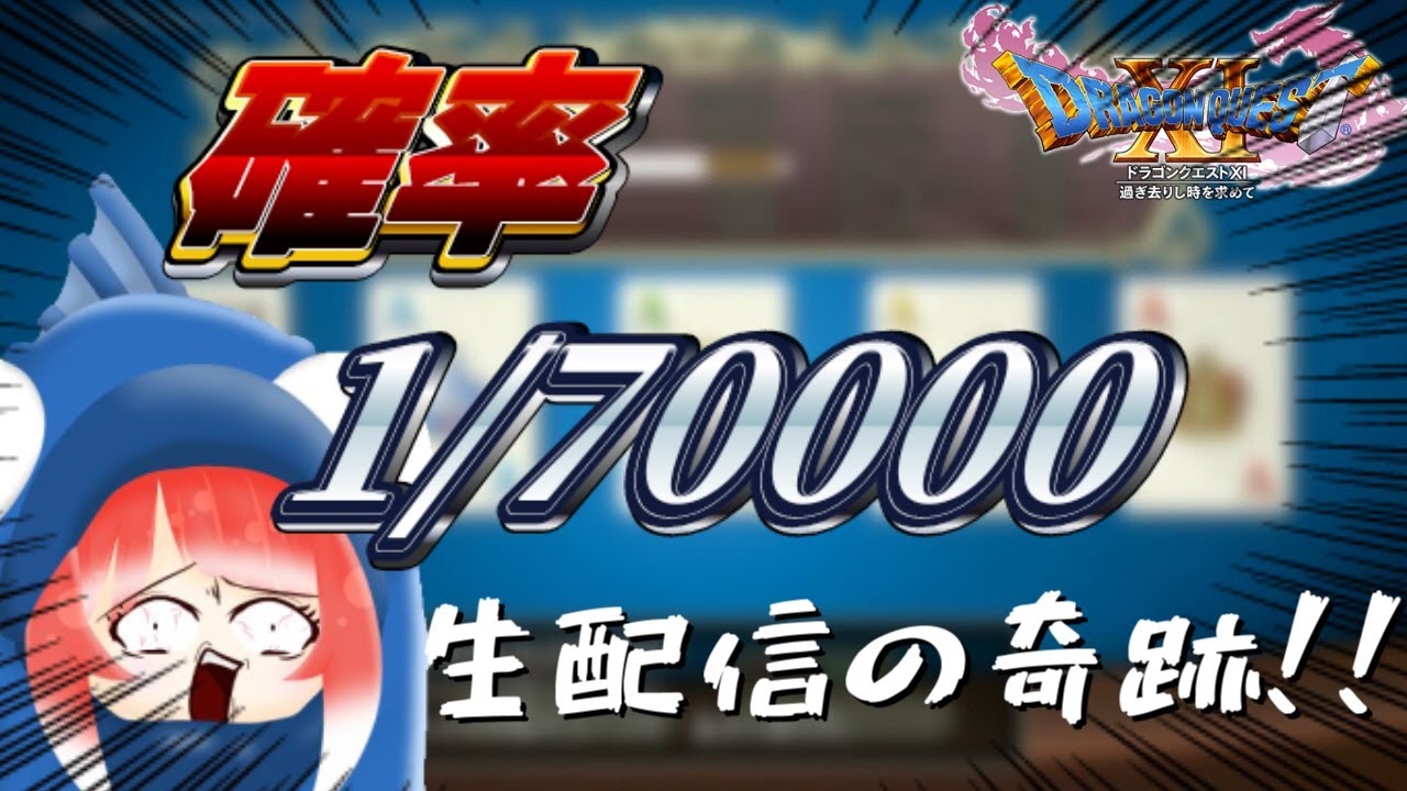 奇跡 ポーカーで放送事故レベルの運を見せる鯛 ドラクエ11s 動画 カジノワールド 奇跡 ポーカーで放送事故レベルの運を見せる鯛 ドラクエ11s 動画 カジノワールド