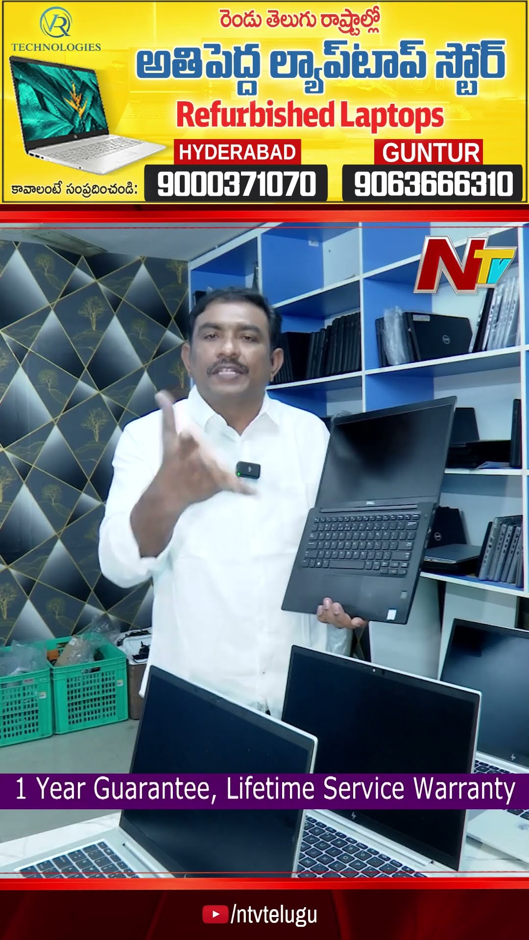 Best Laptops For Trading | V R Technologies | Ntv
