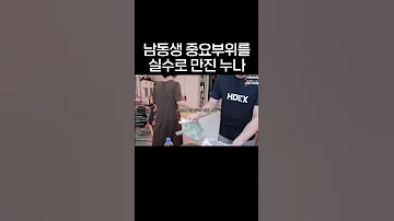 자는 여동생 가슴