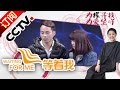 《等着我》 20160301輕信壞人被騙到緬甸 遇到至愛生活多彩 | CCTV