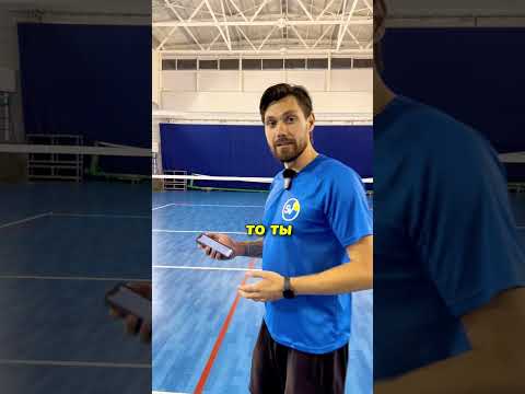 Совет от опытного тренера #волейбол #спорт #volleyballsports #volleyball #тренер