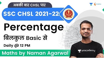 Percentage | SSC CHSL 2022 | Maths by Naman Agarwal | Wifistudy Studios