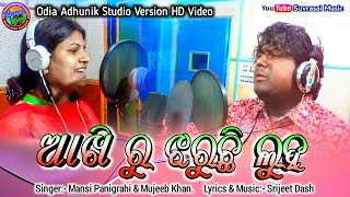 Akhiru Jharuchhi Luha New Odia Sad Song Video Mujeeb Khan Manasi Panigrahi New Odia Song