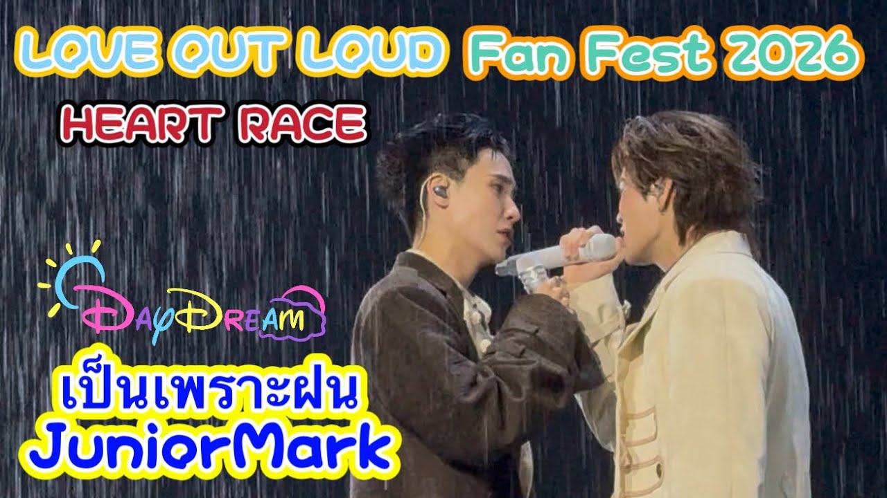 FanCam] LOL Fan Fest 2026 | JuniorMark - เป็นเพราะฝน - YouTube