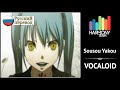[Vocaloid RUS cover] Cat – Sousou Yakou [Harmony Team]