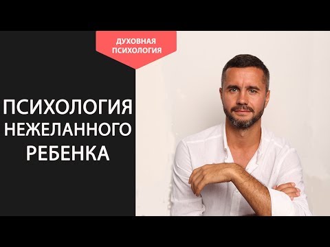 Нежеланный ребенок влияние на судьбу. Родители хотели мальчика родилась девочка. Психология семьи