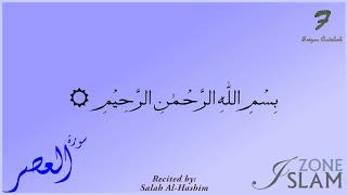 103 - Surah Al-Asr with Arabic Text --- Recited by: Salah Al-Hashim