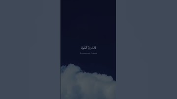 وَٱلۡأَمۡرُ إِلَیۡكِ فَٱنظُرِی مَاذَا تَأۡمُرِینَ || كامل يوسف البهتيمي | سورة النمل | #نهاوند
