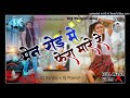      men rod me fera  newoldnagpurisong  vairalnagpuri  dj sanjay x dj pawa