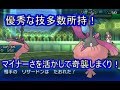 【ポケモンUSM】なめてかかると命取り！ミノマダムがまさかの大活躍！【シングルレート】