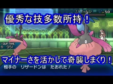 ポケモンusm なめてかかると命取り ミノマダムがまさかの大活躍 シングルレート Youtube