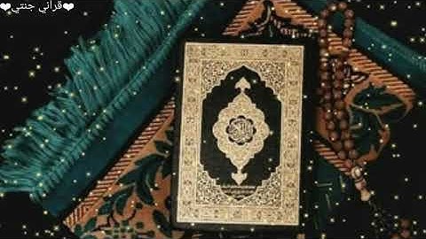 "سورة النصر" تلاوة هادئة 🍃الشيخ انس براق❤