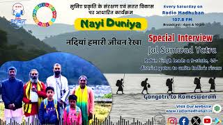 Gangotri to Rameswaram: Robin Singh’s Epic Walk for India’s Water Future! Jal Samwad Yatra Begins!