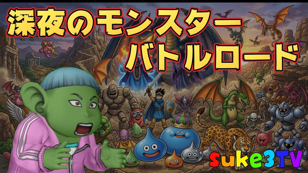 Dragon Quest 10] Late-Night Monster Battle Road - YouTube