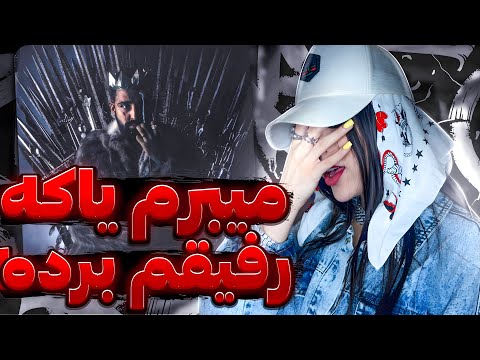 ری اکشن ترک « اسلیپ موود »سجاد شاهی و دورچی، متین فتاحی٫ علی گرامی😴Sajad shahi- Sleep mood(Reaction)