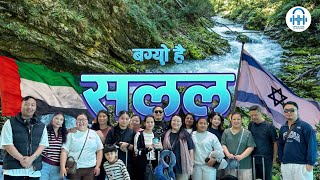 Salala — Nepali Christian song | Prophetic Song | Upasana Ministry