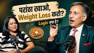 Eat Paratha and Lose Weight ? पिज़्ज़ा और परांठा खाकर Weight Loss कैसे ? Sudhir Ashta | Jeevan Kosh