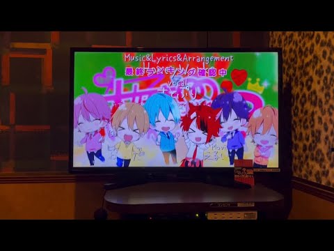 大好きになればいいんじゃない？  カラオケ