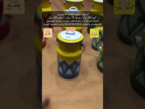 سطل حليب غضار اندونيسي 