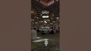 ﴿ وَاصْبِرْ فَإِنَّ اللَّهَ لَا يُضيعُ أَجْرَ الْمُحْسِنِينَ﴾[ هود: 115]سورة : هود - Hud .