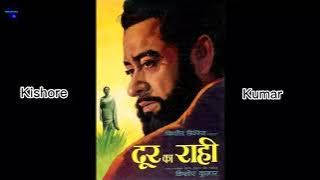 Khushi Do Ghadi Ki | Kishore Kumar | Door Ka Raahi (1971) | Irshad Jallili