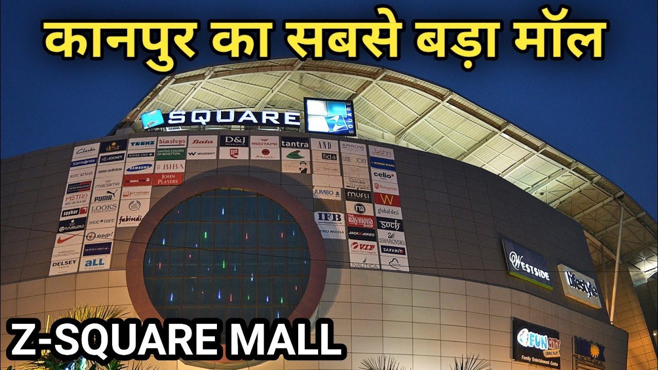 Z-SQUARE MALL KANPUR । कानपुर का सबसे बड़ा मॉल। Kanpur