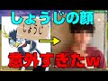 しょうじの顔がまさかのイケメンでビックリ！【フォートナイト】【しょうじ 顔】 - YouTube