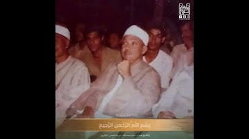 [‏ أَ لَمْ نَشْرَحْ لَكَ صَدْرَكَ ] الشيخ عبدالباسط رحمه الله / سورة الضحى . الشرح .