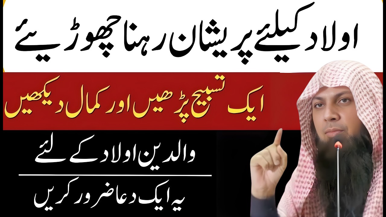 Aulad Ki Achi Tarbiyat Kese Karen? | Parents Ki Sabse Bari Ghalti | Qari Sohaib Ahmed Meer Muhammadi