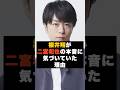 【信頼】嵐の櫻井翔が“二宮の本音に気づいていた理由” #雑学