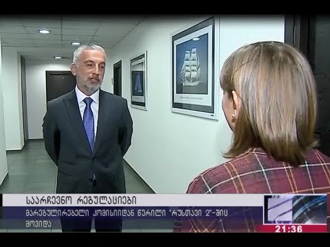 მაუწყებლებმა არასათანადო სარეკლამო რგოლები ეთერიდან უნდა მოხსნან | კურიერი, 21:00