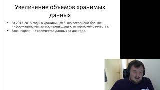 Базы данных. Лекция 11 screenshot 2