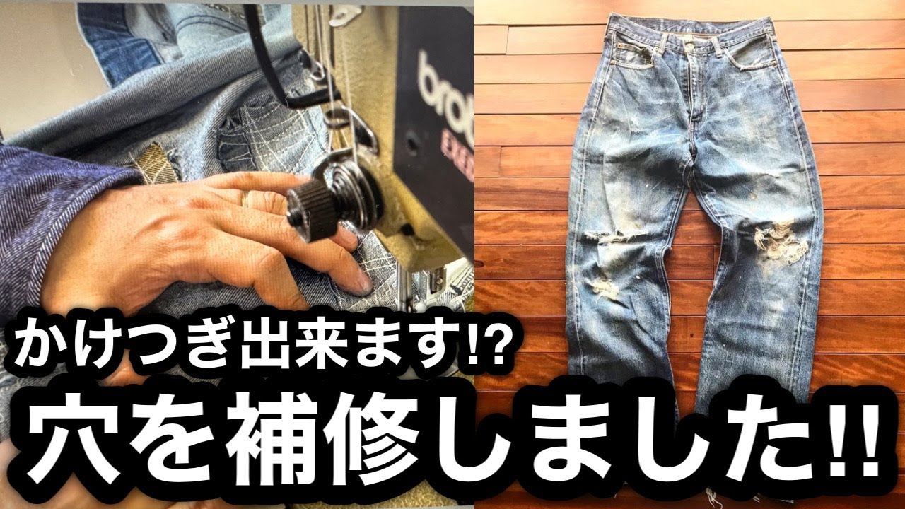 鹿児島県鹿屋市で丈上げ、裾直し、裾上げ、かけつぎが出来るセレクト