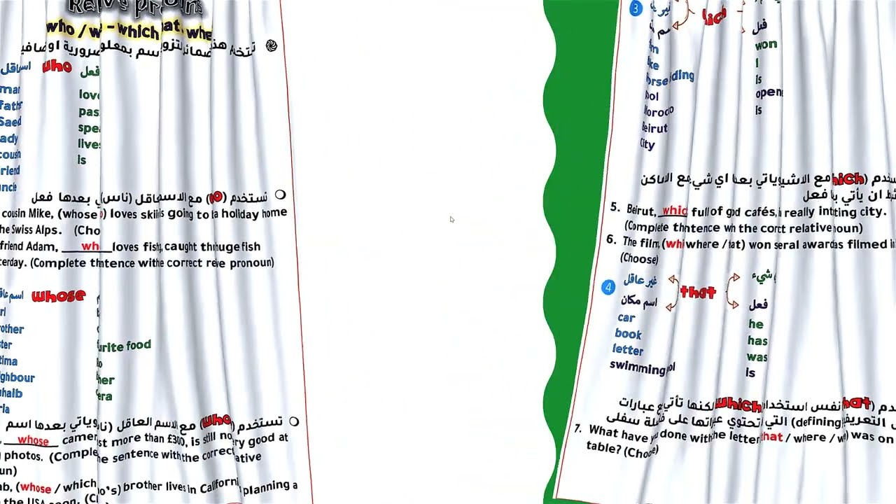 ضمائر الوصل ج 2 سادس اعدادي