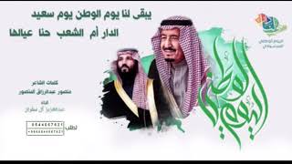شيلات اليوم الوطني 92 2023 الدولة العظماء || افخم شيلة عن اليوم الوطني السعودي