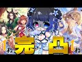 【#ウマ娘】各1枚から完凸する4周年ガチャ！ここから入れる保険ありますか……？SSRアーモンドアイとSSR伝説の体現者完凸サポカガチャ【#VTuber/ライブ/#花澄あおＰ】